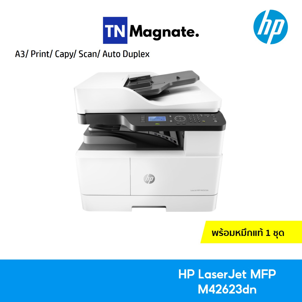 [เครื่องพิมพ์เลเซอร์] HP LaserJet MFP M42623dn -(A3/ Print/ Copy/ Scan/ Auto Duplex) ประกันศูนย์ HP 