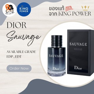 Dior Sauvage [EDP , EDT] 💯% จากคิงพาวเวอร์