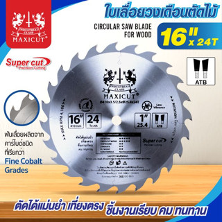 ใบเลื่อยวงเดือนตัดไม้ ATB 16”x24T MAXICUT Super Cut