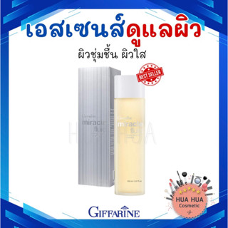 ส่งฟรี🚚มิราเคิล ฟลูอิด เฟเชียล ทรีทเมนท์ เอสเซนส์ Miracle Fluid Facial Treatment Essence