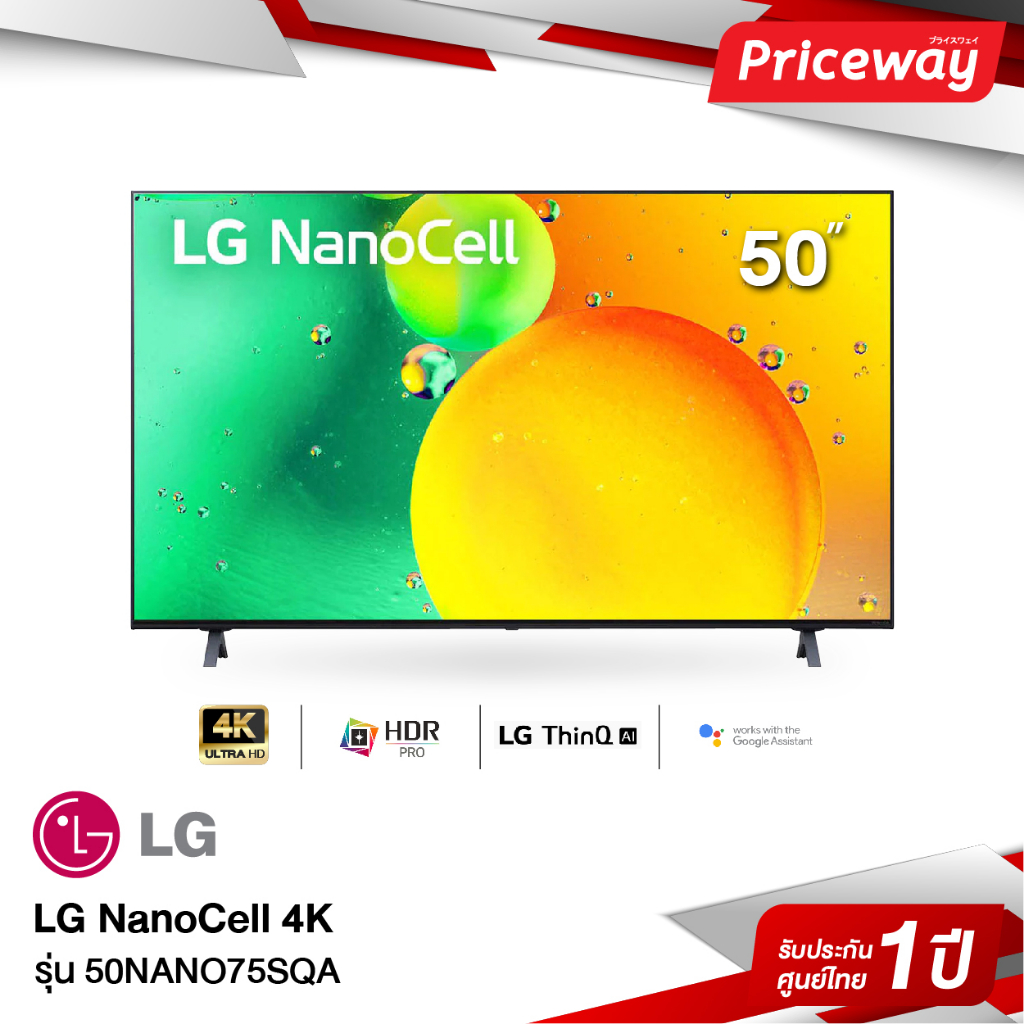 LG NanoCell 4K Smart TV 50นิ้ว"50NANO75 รุ่น 50NANO75SQA  [NEW 2022 ]