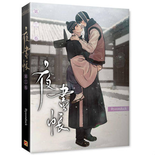 Painter of the Night Taiwan Version เล่ม 1,3,4 (แยกเล่ม)