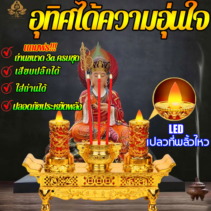 จัดส่งเร็ว แถมถ่านทุกออเดอร์ ธูปไฟฟ้า รูปแบบสองรุ่น กระถางธูปเทียนไฟฟ้า LEDกระถางธูปไฟฟ้า เชิงเทียนไฟฟ้า เชิงเทียนปลอม