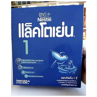 Lactogen 1 550 gm  นมผงแลคโตเย่น สูตร1 550กรัม