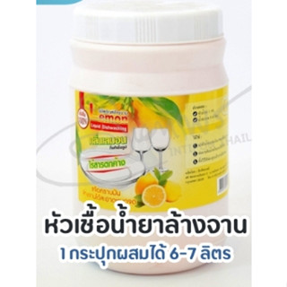 หัวเชื้อน้ำยาล้างสบัดคราบสุดปัง 1000ml