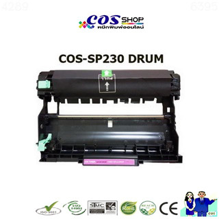 COS TONER SP230 DRUM DRUM UNIT ตลับยูนิตดรัม เทียบเท่า RICOH SP 230