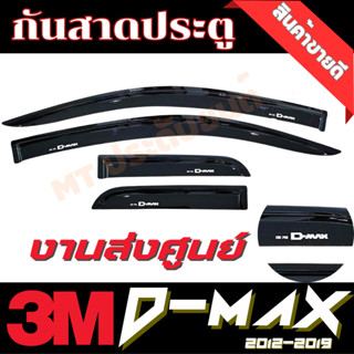 กันสาด คิ้วกันสาด ISUZU D-MAX ALL NEW ปี 2012-2019 สีดำ อะครีลิคแท้