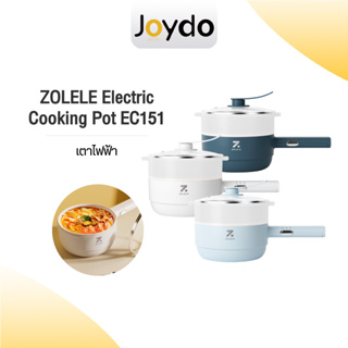 ZOLELE Electric Cooking Pot EC151 เตาไฟฟ้า หม้อมินิไฟฟ้า หม้อไฟฟ้า อเนกประสงค์ หม้อสุกี้ ไม่ติดหม้อ หม้อชาบู หม้อไฟฟ้าอเนกประสงค์ ทอด ผัด ต้ม ลวก ตุ๋น