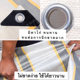 ผ้าใบกันแดด กันฝน PVC ชีท (มีรู) คลุมของ ผ้าใบกันแดด กันสาด กันฝน