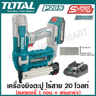 Total เครื่องยิงตะปู ไร้สาย 20 โวลท์ (แบตเตอรี่ 2 ก้อน + แท่นชาร์จ) รุ่น TCBNLI3508 (ใช้กับตะปู รุ่น F15 - F35 )