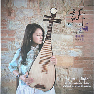 Peiju Lien - Whisper Highlights