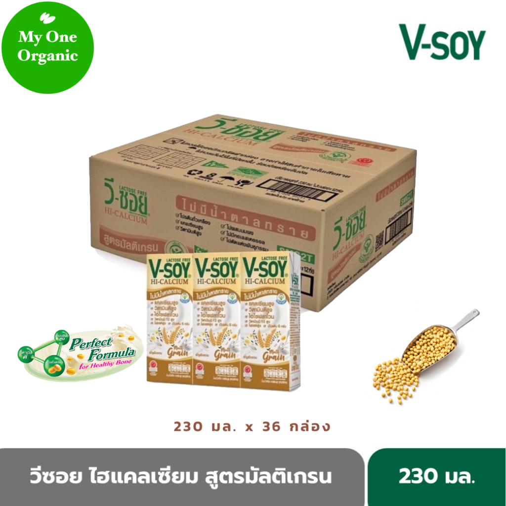 สินค้าดังคนสั่งเยอะ My1organic ยกลัง 12 แพ็ค V-Soy นมถั่วเหลืองแคลเซียมสูง รสมัลติเกรน 230 มล. x 36 กล่อง
