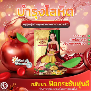 ว่านเสน่ห์หา  บ้านแก้วใสล็อตใหม่ เปลี่ยนซองใหม่(ของแท้100% มีบัตรตัวแทนจำหน่าย)