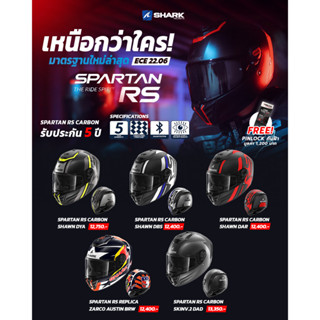 หมวกกันน็อค SHARK SPARTAN RS CARBON ปี 2023 มี