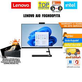 LENOVO IDEACENTRE AIO 3 24IAP7 F0GH00PJTA/i5-12450H/ประกัน 3 YOnsite