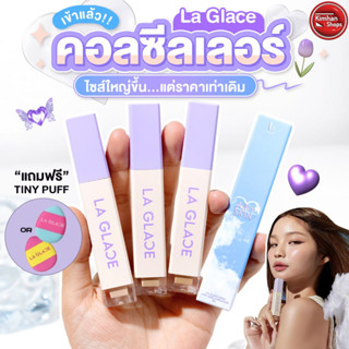 La Glace Ideal Airy Skin Concealer 6 g. คอลซีลเลอร์ไซส์ใหญ่💕💕