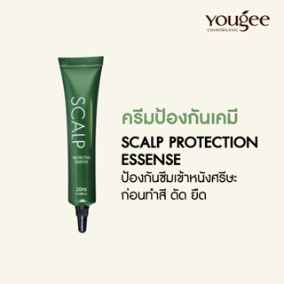 Yougee SCALP PROTECTIVE ESSENCE 🍃 เจลกันแสบหนังศีรษะ ก่อนการทำเคมี ปกป้องหนังศีรษะ ลดการระคายเคือง