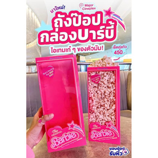 ของสะสม บาร์บี้ Barbie The movie 2023