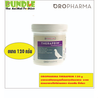 OROPHARMA THERAPRIM 120 g  อาหารเสริมนกดูแลโรคทางเดินอาหาร  ระบบ ย่อยอาหารไม่ดีถ่ายเหลว ท้องเสีย ขี้เขียว