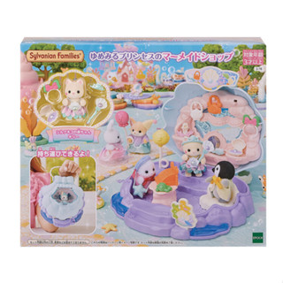 [ส่งตรงจากญี่ปุ่น] Epoch Sylvanian Families Yumemiru Princess Mermaid Shop Japan ใหม่