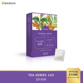 NARAH TEA SERIES 105 Liver Tea ชาชงสมุนไพรนราห์ ขนาด 1 กล่อง บรรจุ 10 ซอง