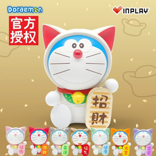 [ยกกล่อง] Doraemon Blessing series ลิขสิทธิ์แท้ 💰 ของสะสม โดเรม่อน โดราเอม่อน โชคลาภ แมวกวัก Miniso Blind Box ของขวัญ