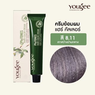 Yougee Phytones Hair Color Cream ครีมเปลี่ยนสีผม โทนสีหม่นเทา สี 8.11 เทาสว่างปานกลาง