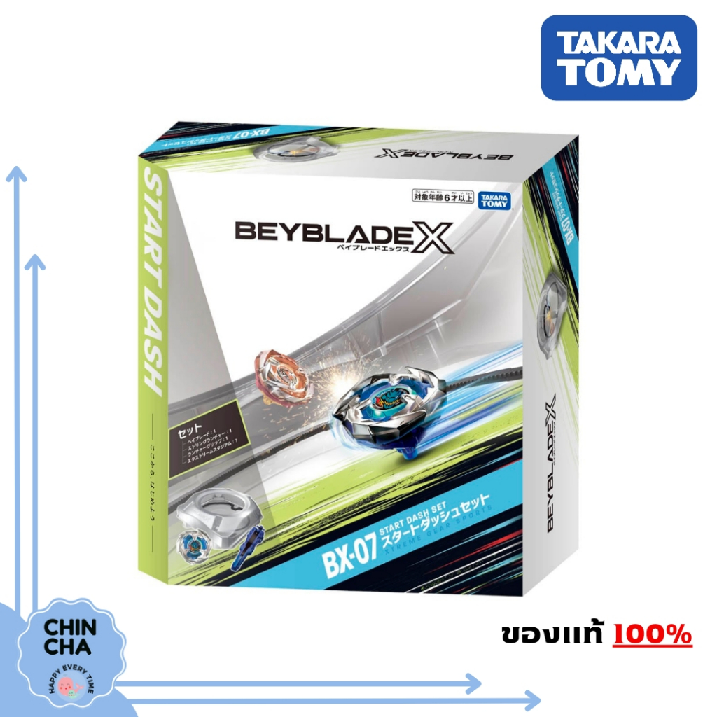 [พร้อมส่ง ] BEYBLADE X BX-07 : Start Dash Set (ของแท้ Takara Tomy)
