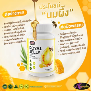 AWL Royal Jelly 1650mg. นมผึ้งหนูแหม่ม Auswelllife นำเข้าจากออสเตรเลีย ของแท้ ส่งฟรี