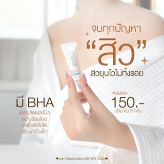 EVES ครีมแต้มสิว อีฟส์ 9 g. สิวแห้ง ยุบเร็ว