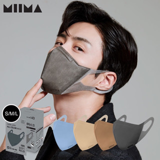 ใหม่! Miima ALL COLOR Mask (สี) รุ่นใหม่ แพ็ค 5/10 ชิ้น ไม่แถมการ์ด คิมซอนโฮ