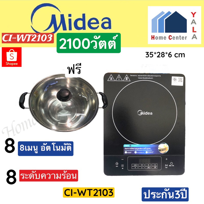 เตาแม่เหล็ก  CI-WT2103    CI WT2103   WT2103   เตาแม่เหล็กไฟฟ้า2100วัตต์   MIDEA