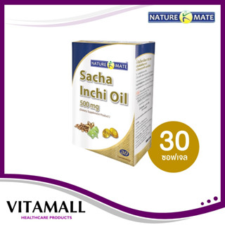 NATUREMATE SACHA INCHI OIL 30 SOFTGELS น้ำมันดอกดาวอินคา โอเมก้าสูงน้ำมันถั่วดาวอินคาโอเมก้าบนดิน 3,6,9 วิตามิน A, E