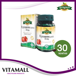 SPRINGMATE LYCOPENE 10 mg.30 ซอฟเจล สปริงเมท ไลโคปีนจากมะเขือเทศ ป้องกันแสงแดดจากภายใน ลดริ้วรอยได้🔥นำเข้าจากUSA🔥