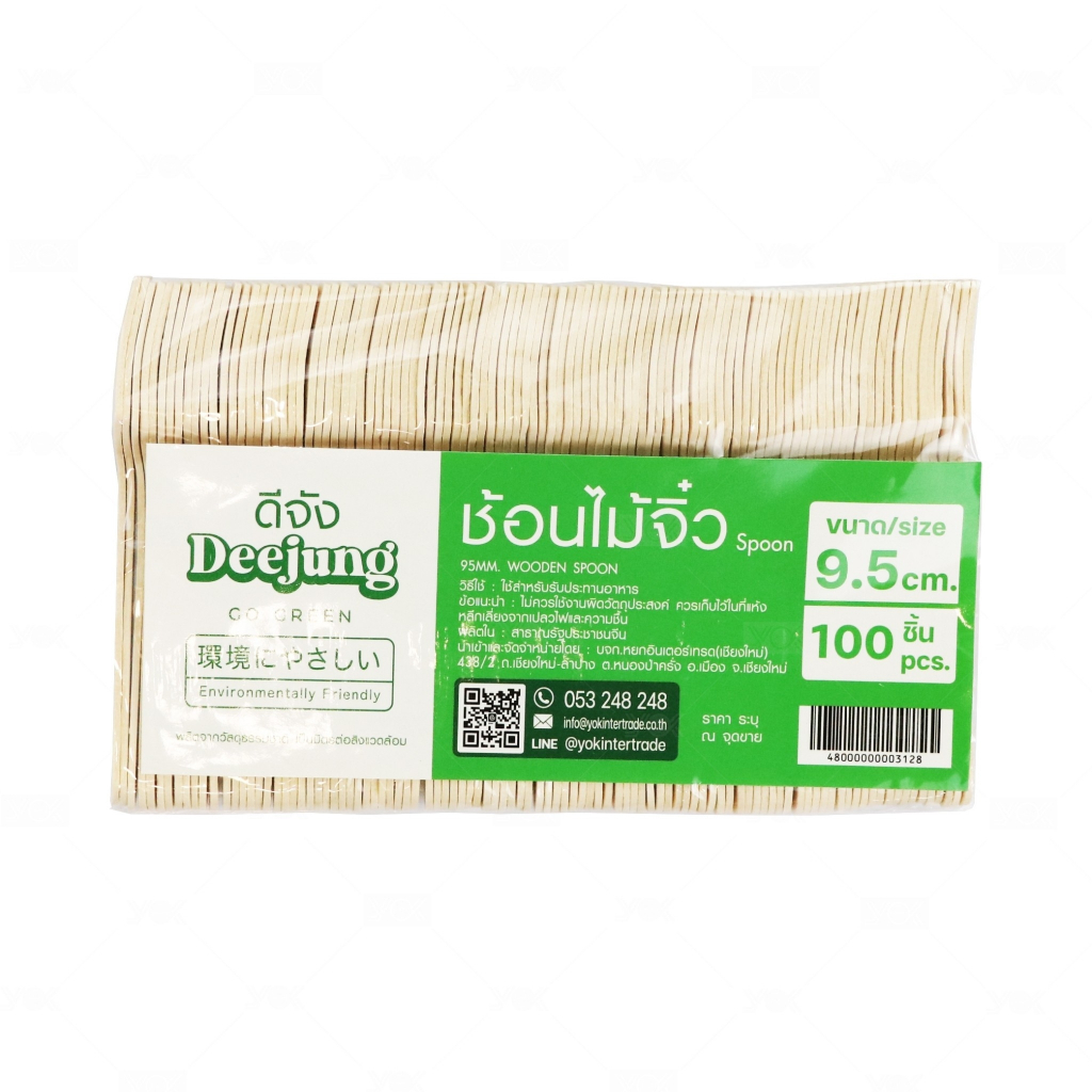 ช้อนไม้จิ๋ว ช้อนไม้หัวตัด Deejung 9.5cm. (100 ชิ้น/ห่อ) หยกออนไลน์