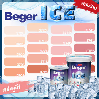 Beger สีชมพู พีช ด้าน ขนาด 9 ลิตร Beger ICE สีทาภายนอก และ ส…