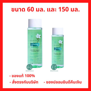 "ซื้อครบ มีของแถม" Smooth E Acne Clear Whitening Toner 60 , 150 ml. สมูท อี แอคเน่ เคลียร์ ไวท์เทนนิ่ง โทนเนอร์ 60 และ 150 มล. (1 ขวด)