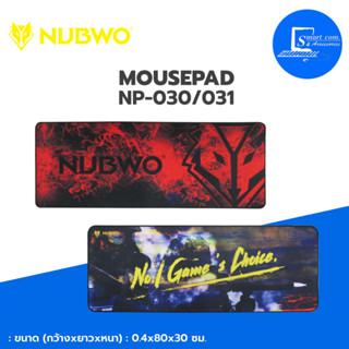 🔥MOUSEPAD🔥 แผ่นรองเมาส์ NUBWO NP-030/031✅ขนาด 80x30 ซม.💯