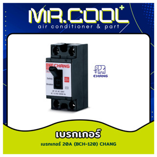 Safety Breaker เบรกเกอร์ 20A (BCH-120) CHANG