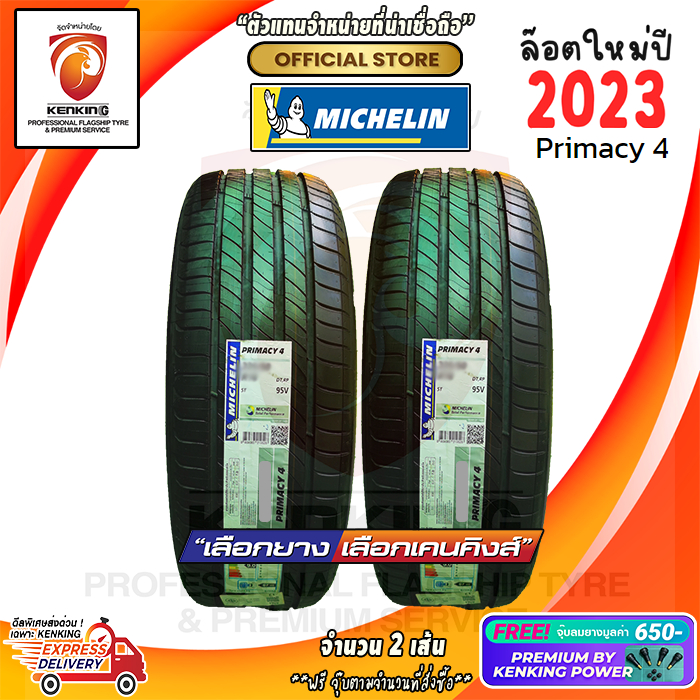 ส่งฟรี Michelin 195/60 R16 รุ่น Primacy 4 ยางปี 2023 ( 2 เส้น) ผ่อน0% ยางรถยนต์ขอบ16 Freeจุ๊บยาง Premium