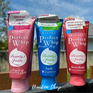 ✅แท้ พร้อมส่ง 3 สูตร✅Senka Perfect Whip Beauty Foam (Collagen in 120g./Fresh 100g./Berry Bright 100g.)