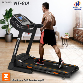 ลู่วิ่งไฟฟ้า North Fitness รุ่น NT91A