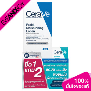 [ซื้อ 1 แถม 2 Inside Pack] CERAVE - PM Lotion (52 ml.) + Blemish Control Cleanser (5 ml. x 2 pcs.)