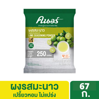 KNORR LIME SEASONING POWDER 67G คนอร์ ผงรสมะนาว 67 กรัม