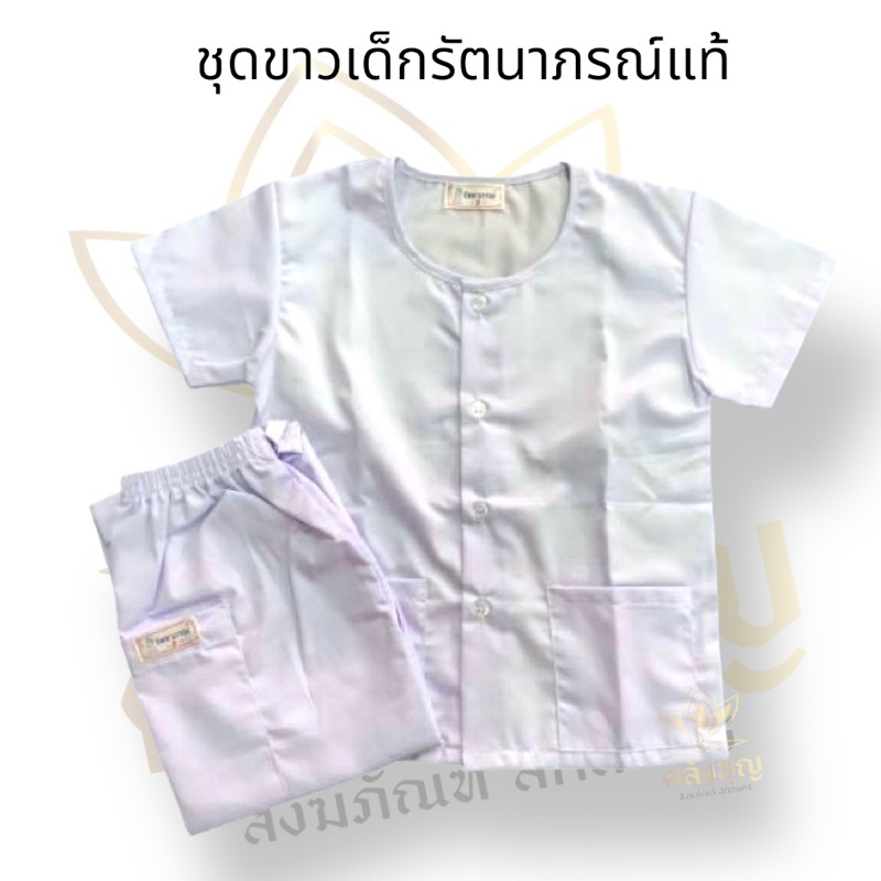ชุดขาวเด็ก  ชุดขาวเด็กสำหรับใส่เข้าวัด ใส่วันพระ ปฎิบัติธรรม งานขาวดำ  #ชุดขาวเด็ก#ชุดขาวรัตนาภรณ์ #ชุดปฏิบัติธรรม ราคา ถูกที่สุด ดีลบีเคเค แกลเลอรีภาพที่ 2