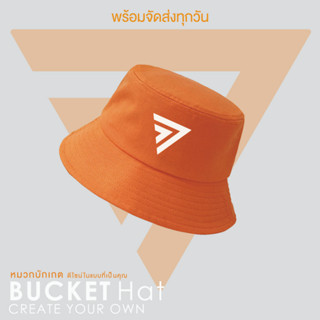 หมวกบักเก็ตสีส้ม Bucket Hat พร้อมสกรีนโลโก้ หมวกปีกรอบ ผ้าดี เนื้อหนา งานตัดเย็บคุณภาพ