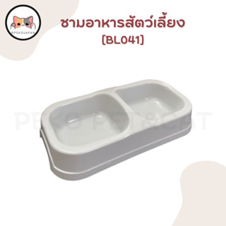 PEKO PET&amp;CAT [BL041] ชามอาหารสตว์เลี้ยง ชาม2หลุม ขนาดเล็ก สำหรับสุนัขแมวเล็ก ถ้วยข้าวแมว ถ้วยข้าวหมา