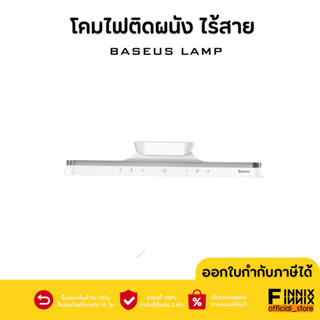 โคมไฟไร้สายBaseus ปรับโทนสีได้ 3 แบบ Baseus