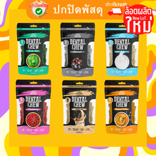 ขนมขัดฟัน Absolute Holistic Dental Chew ลดคราบหินปูน สำหนับสุนัข ขนาด 25 g * 18ชิ้น