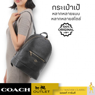 กระเป๋าเป้ COACH BACKPACK IN SIGNATURE CANVAS C5679